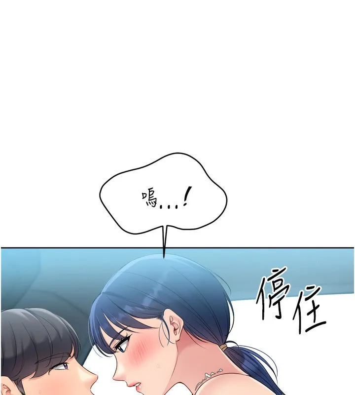 第46话-我这样…有让你满意吗? 99